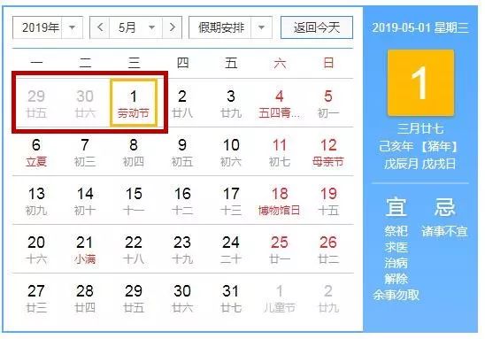 贵州放假时间最新消息详解