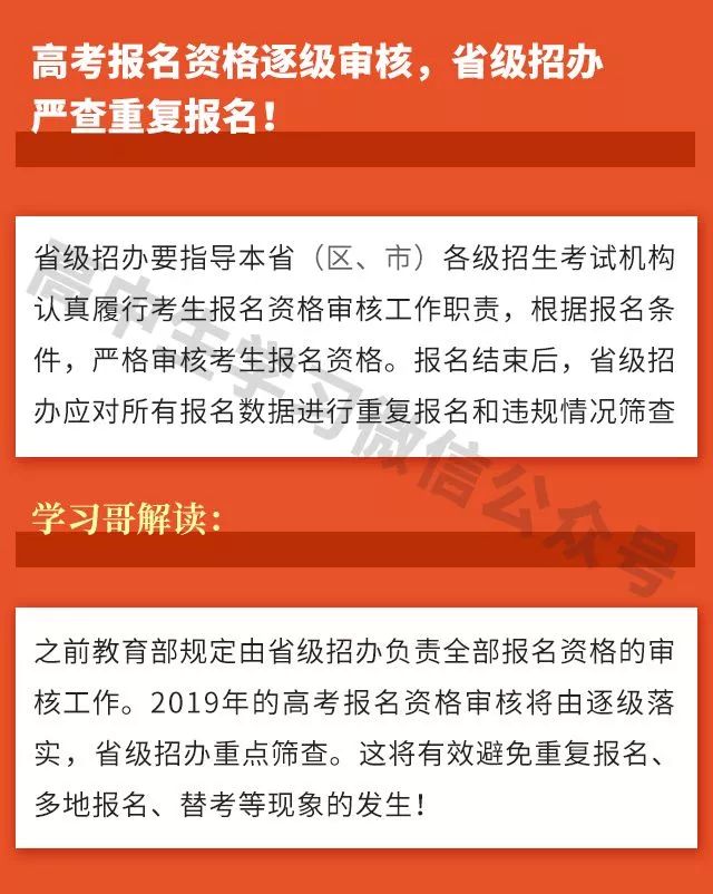 今年高考最新变化公布