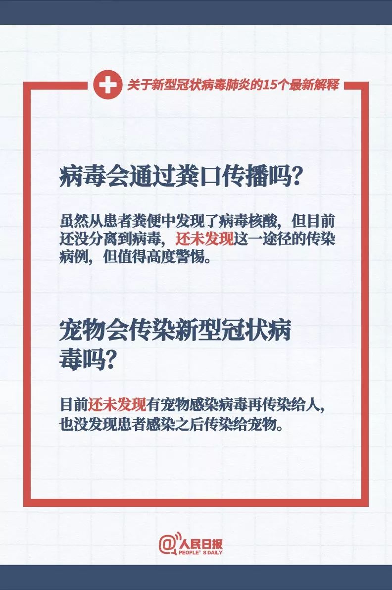 新澳今天最新兔费资料,全面释义解释落实