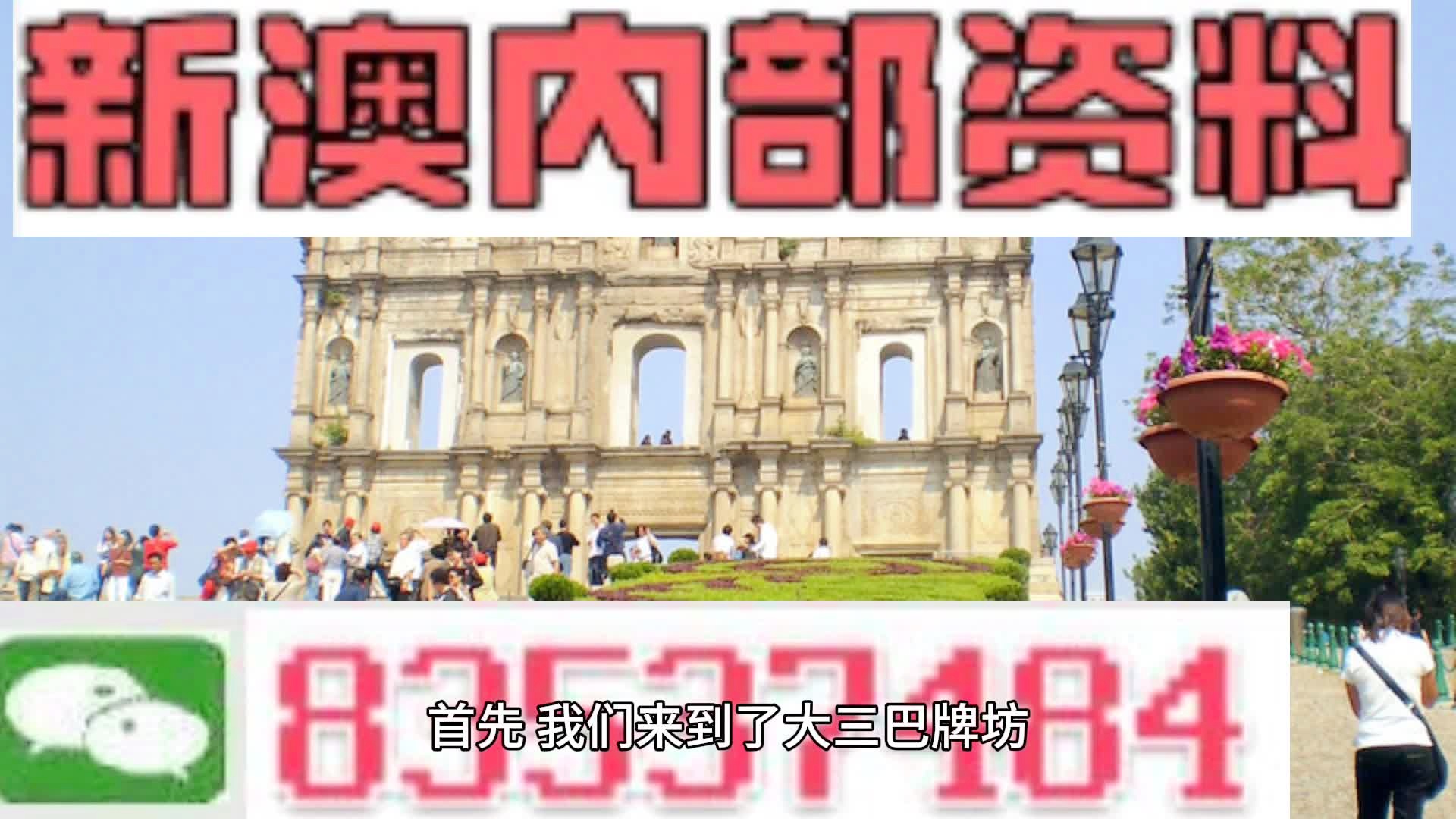 2025新澳门六开彩今晚资料,全面释义解释落实