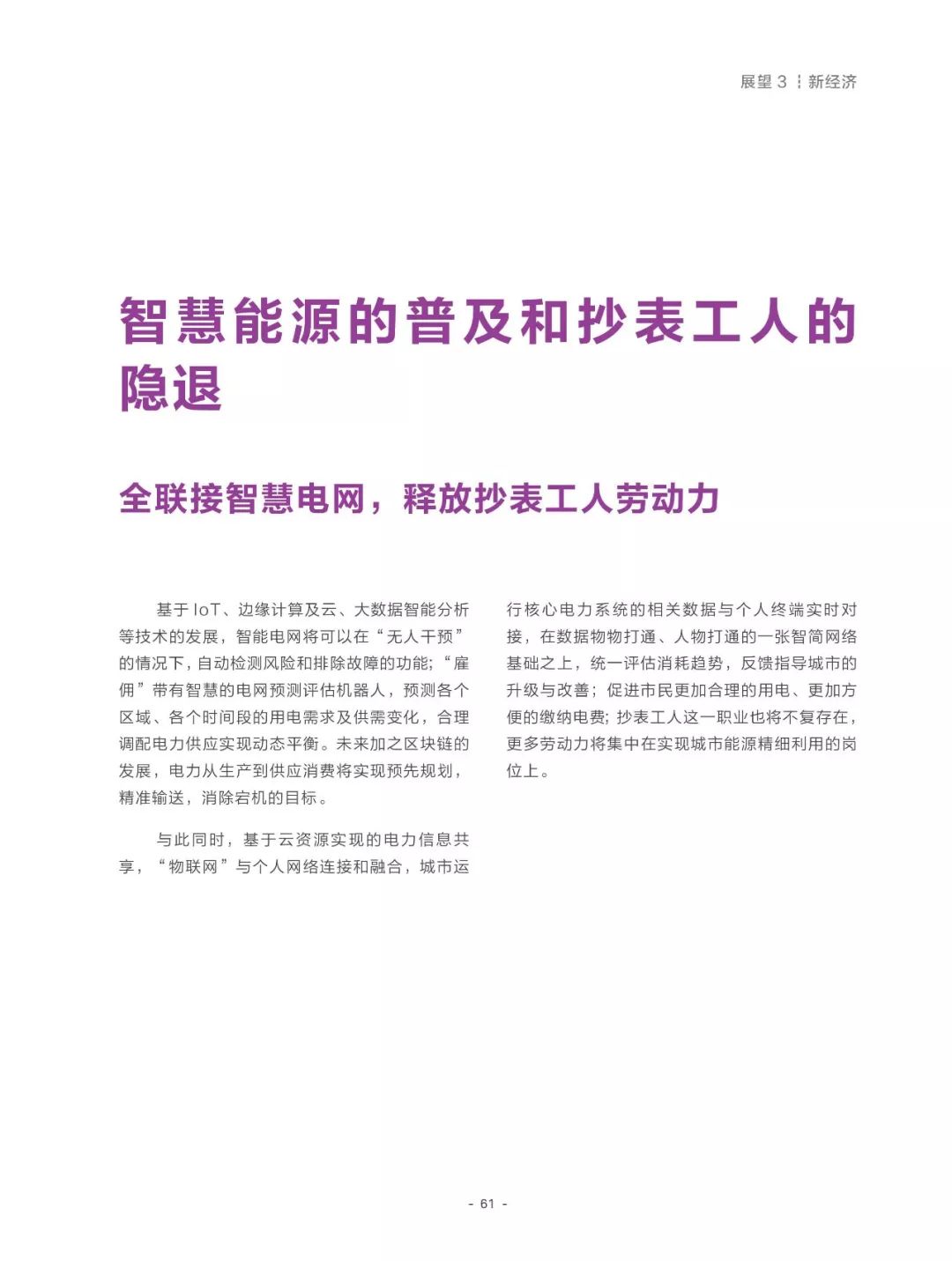 澳门2025正版免费资,全面释义解释落实