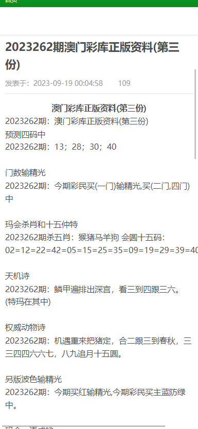 资讯 第409页