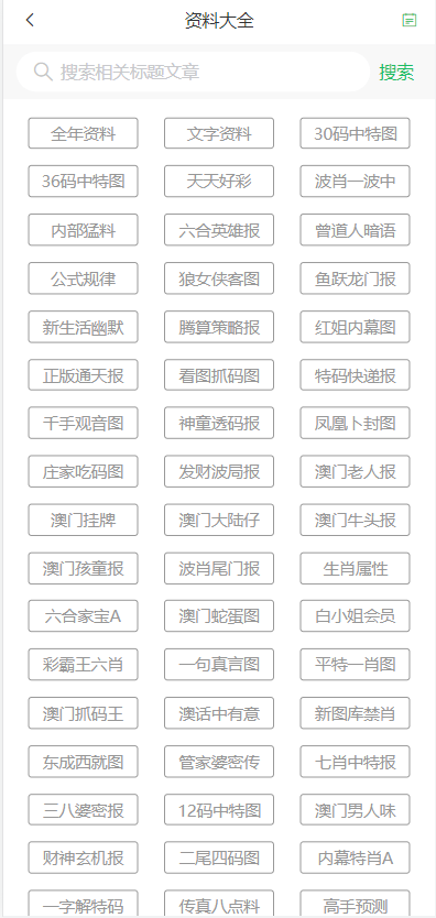 资讯 第408页