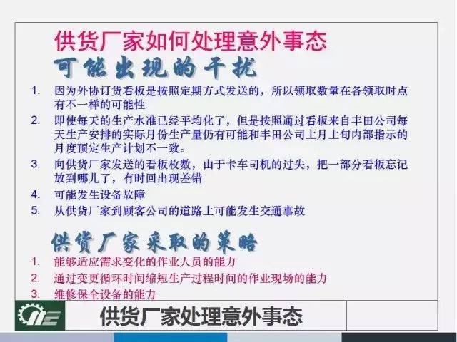 2025澳门今晚开特,全面释义解释落实