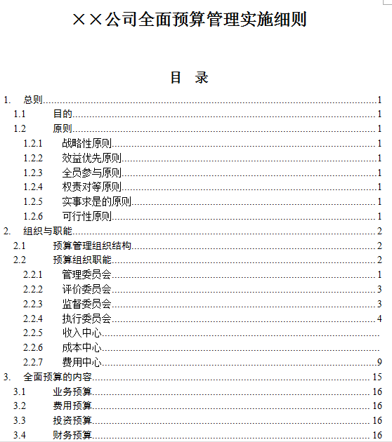 2025年奥门免费资料大全,全面释义解释落实