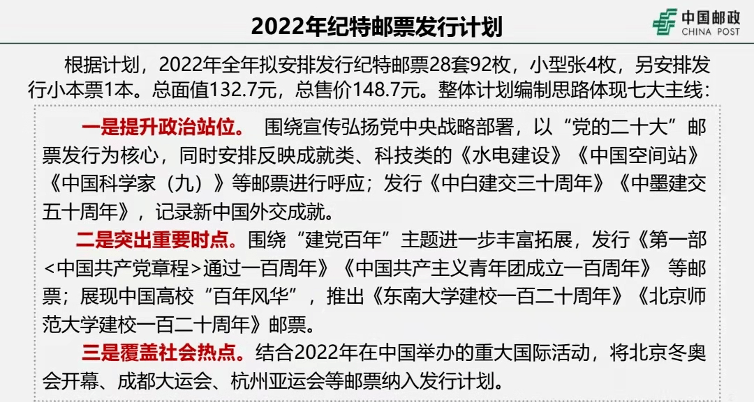 2025澳门特马今晚开什么,全面释义解释落实