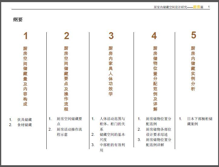 新门内部资料正版公开,全面释义解释落实