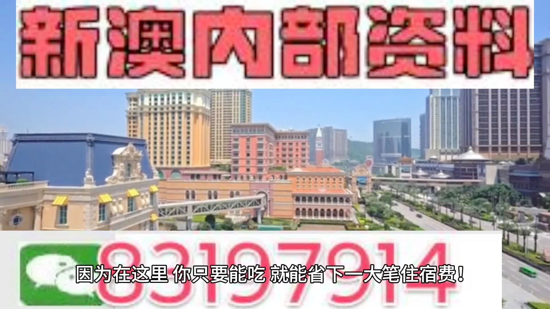 2025年新澳门天天开奖结果,全面释义解释落实