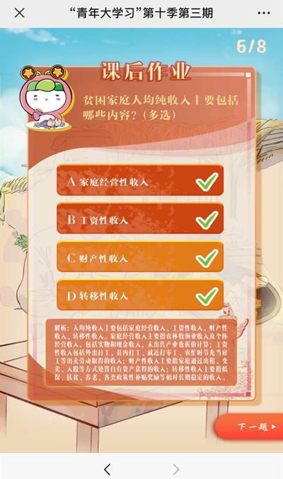 新闻 第399页