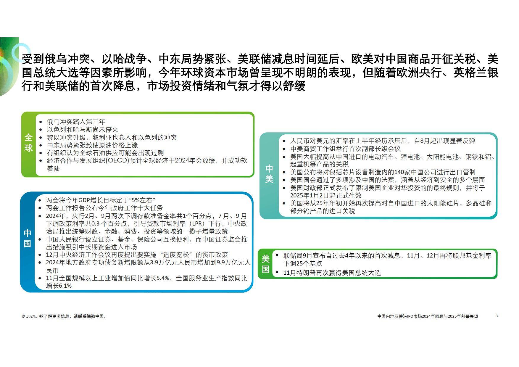 2025新奥正版资料免费提供,全面释义解释落实