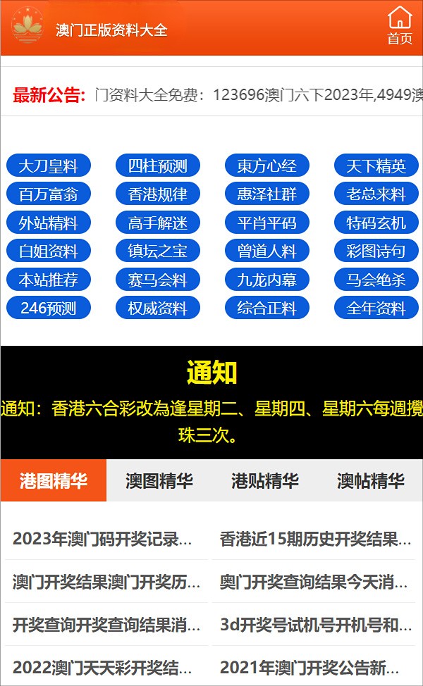 澳门三肖三码精准100%管家婆,全面释义解释落实