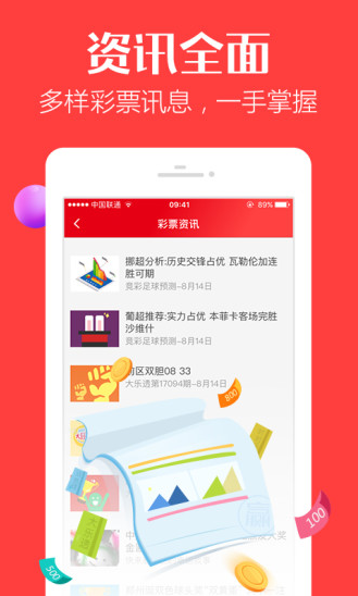 港澳彩app下载官网,全面释义解释落实