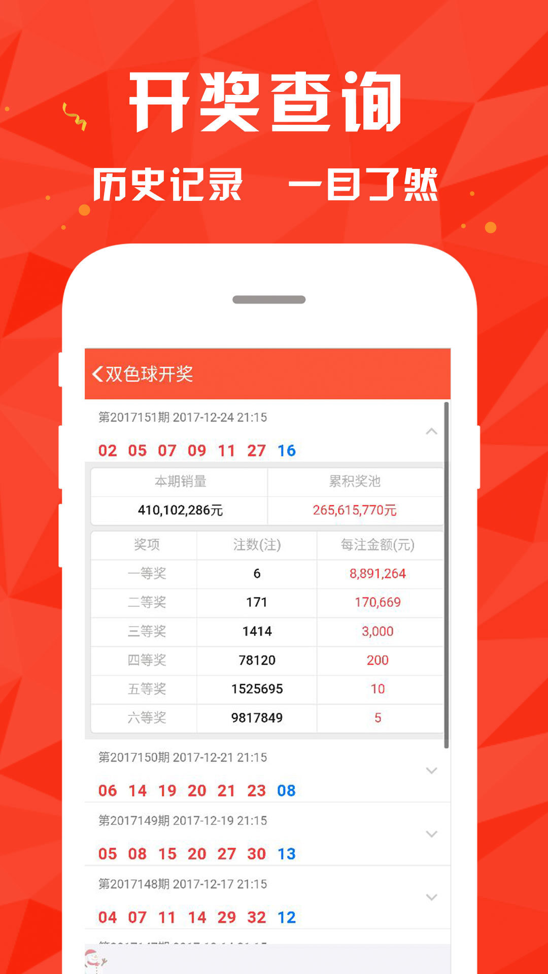 新澳门彩4949最新开奖记录,全面释义解释落实