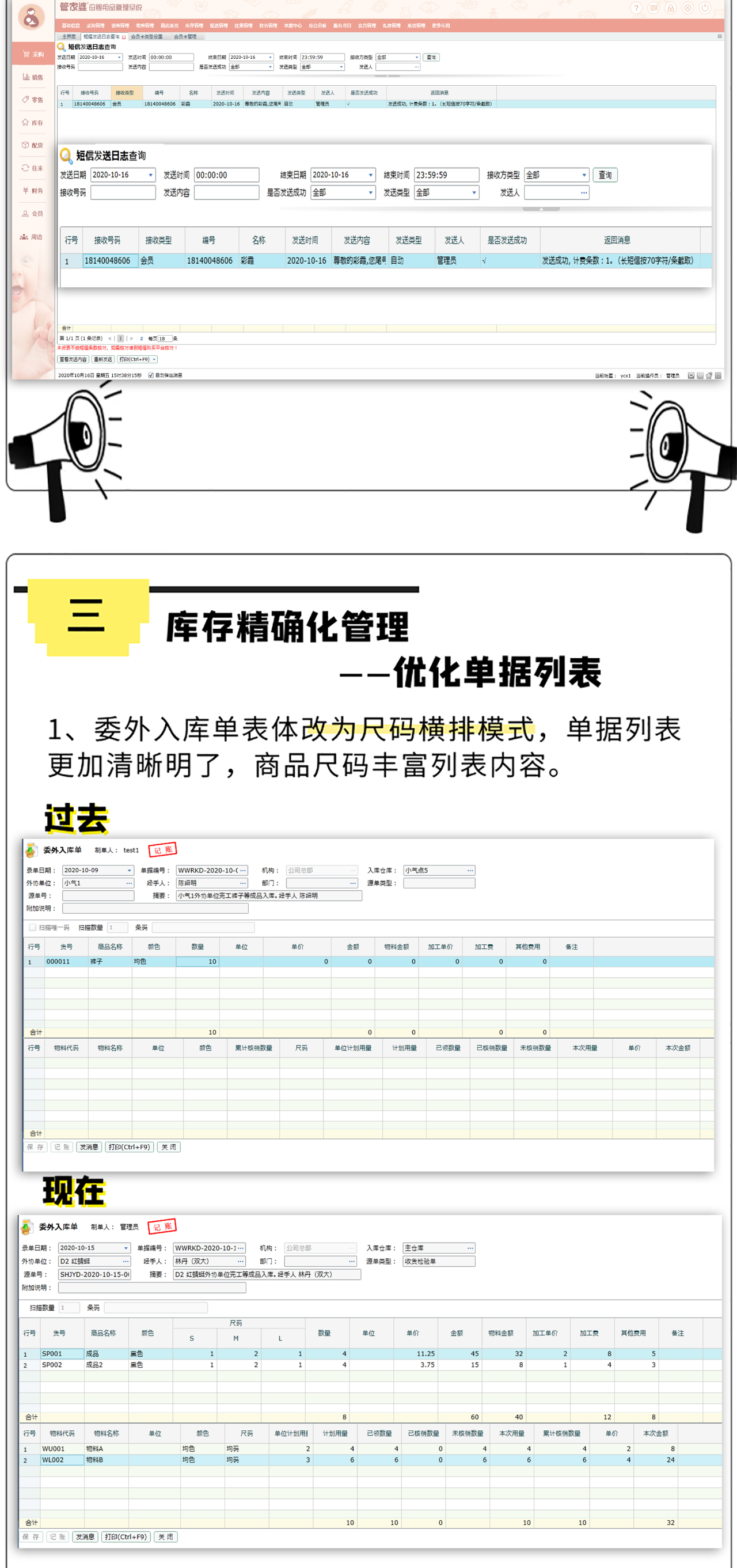 澳门三肖三码精准100%管家婆,全面释义解释落实