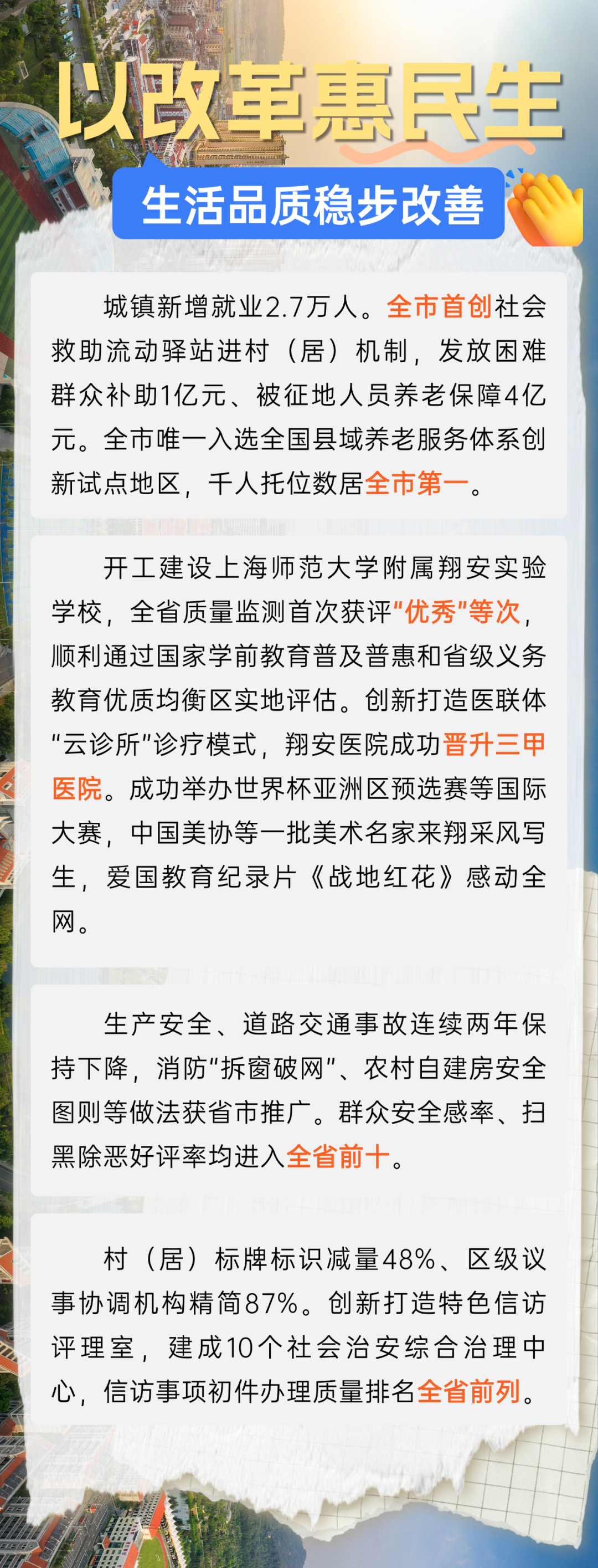 2025新奥资料免费精准,全面释义解释落实