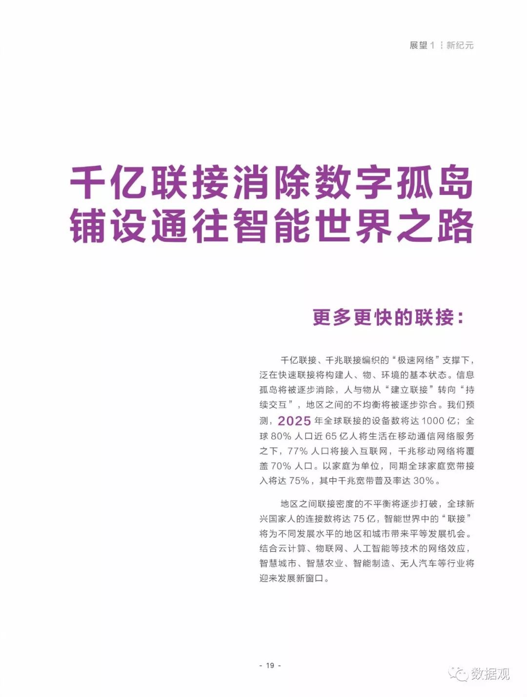 2025澳门资料大全免费,全面释义解释落实