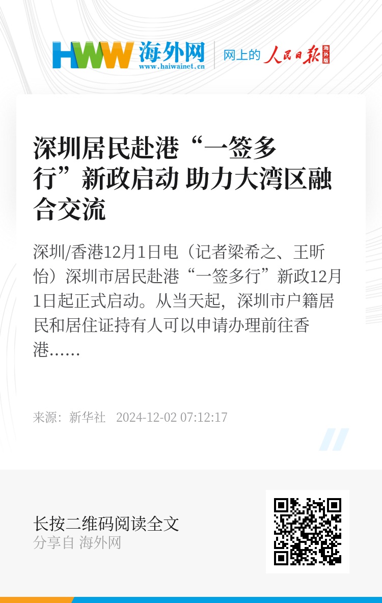 一肖一码一一肖一子深圳,全面释义解释落实