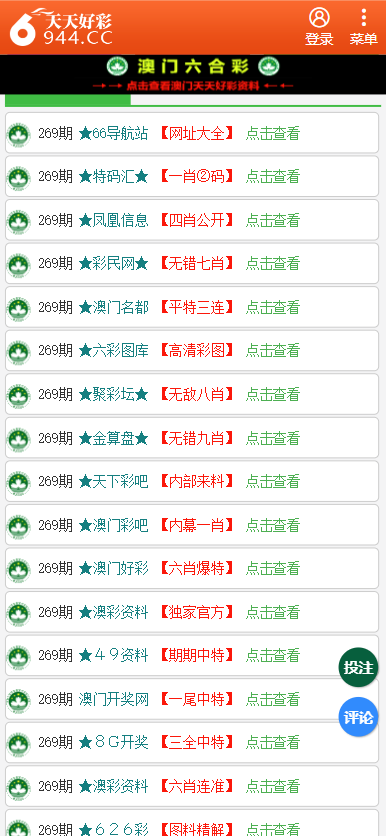 二四六天天彩免费资料查询,全面释义解释落实
