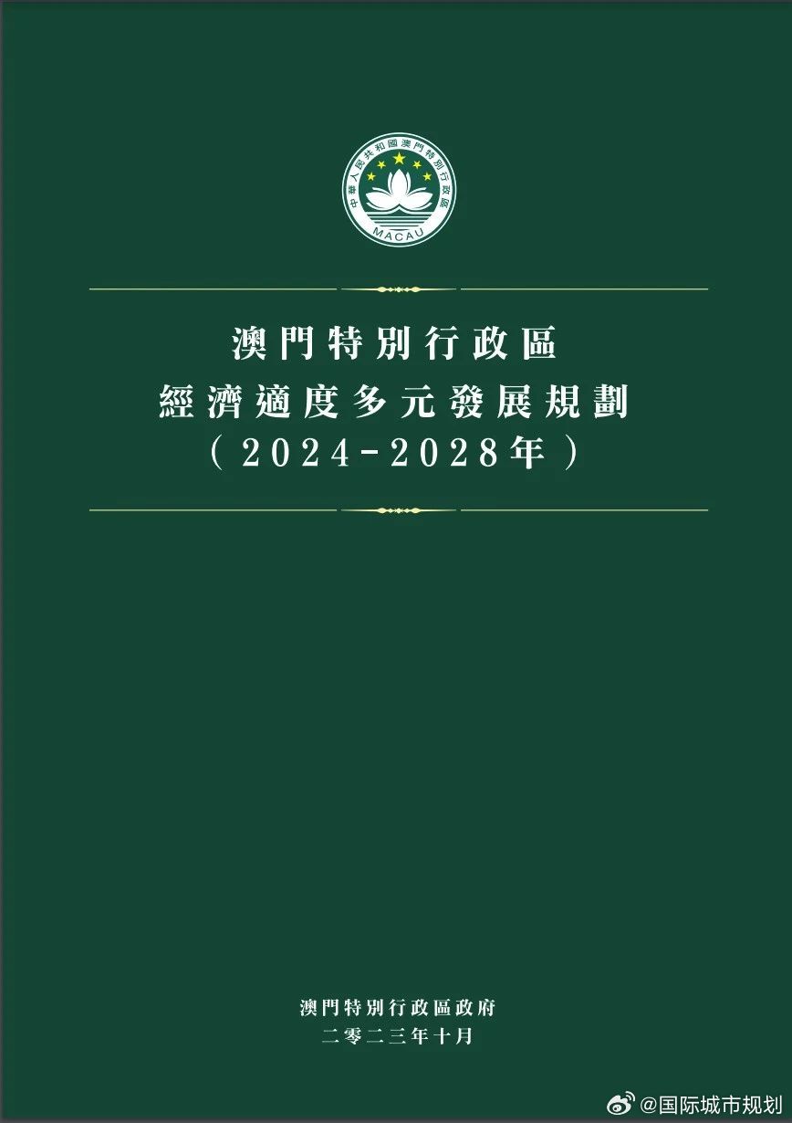 2025年新澳门正版资料,全面释义解释落实
