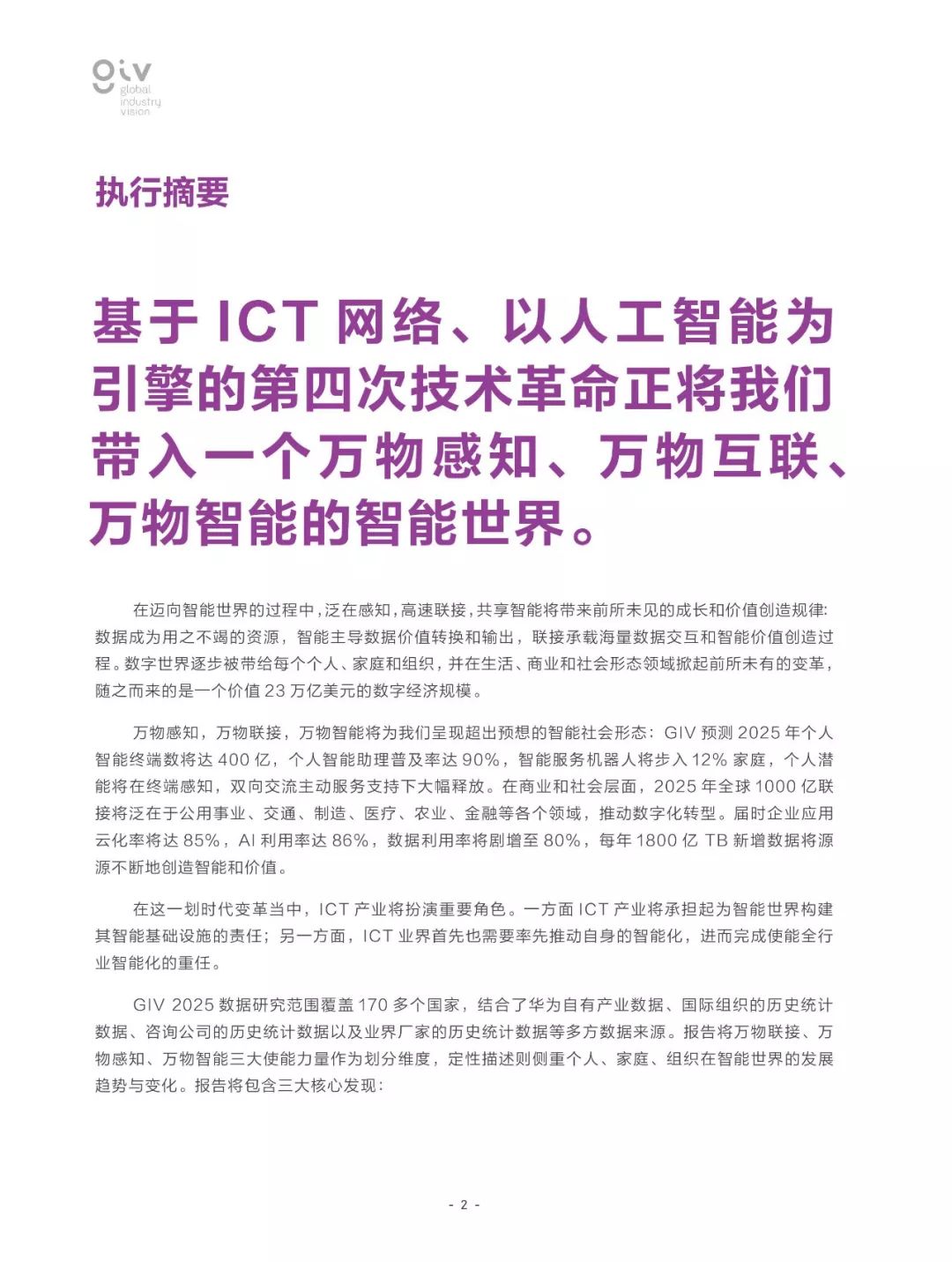2025新奥正版免费资料,全面释义解释落实