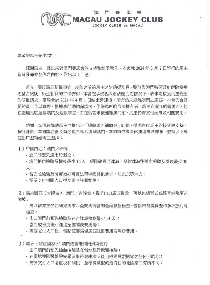 澳门正版内部传真资料绝密信封下载,全面释义解释落实