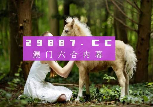 2025澳门六开彩天天开奖结果生肖卡,全面释义解释落实