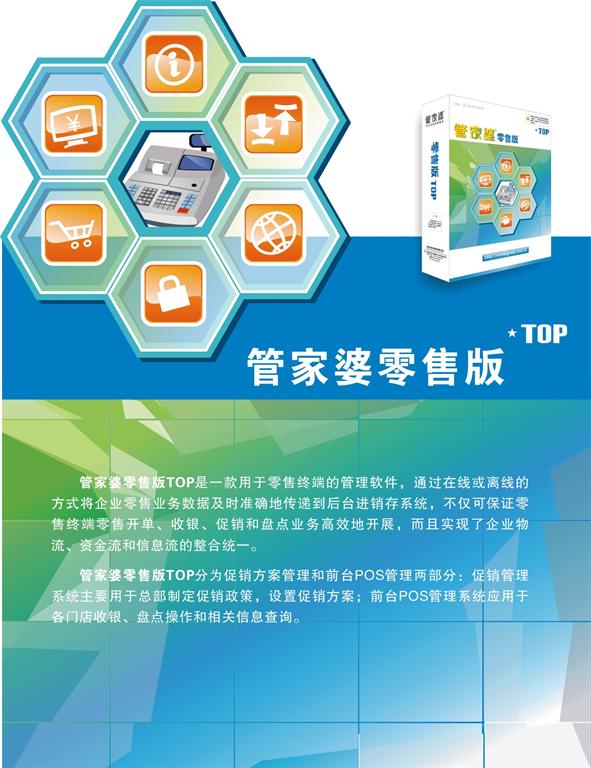 管家婆官网网站,全面释义解释落实