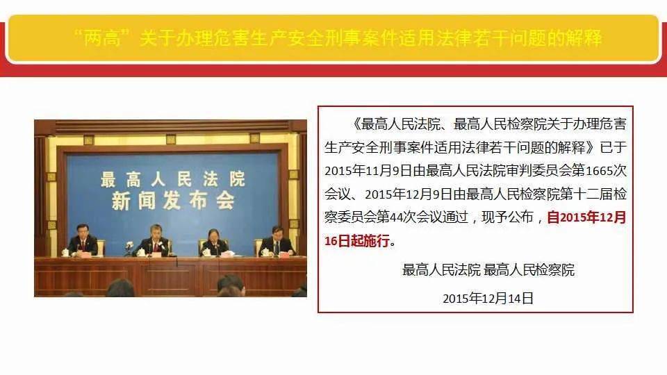 新闻 第390页