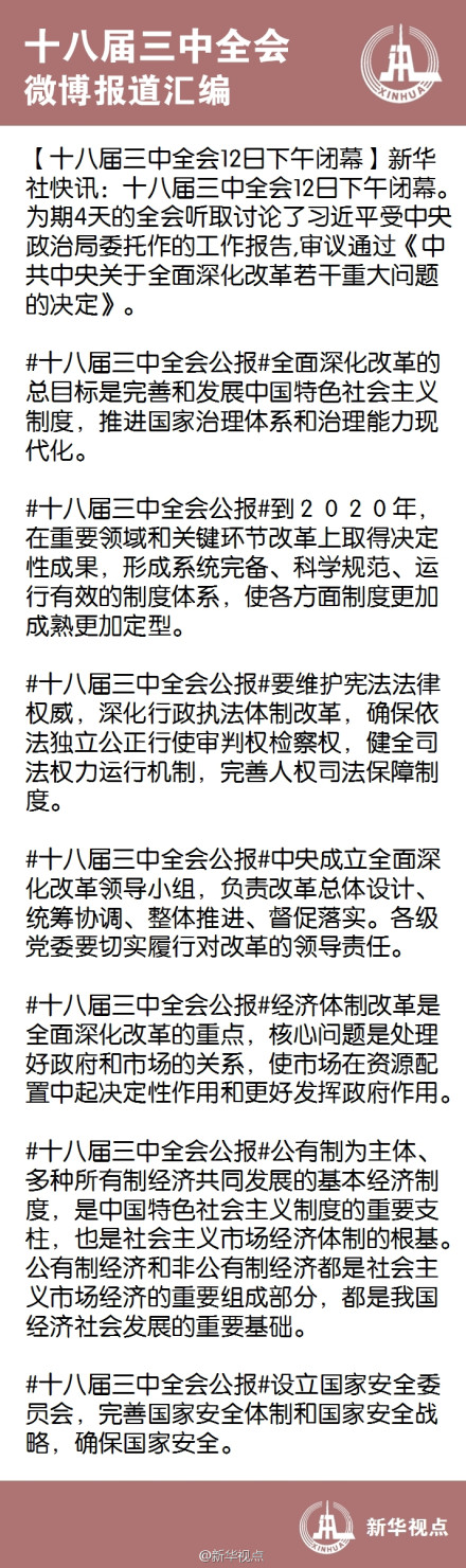 白小姐正版四肖八码,全面释义解释落实