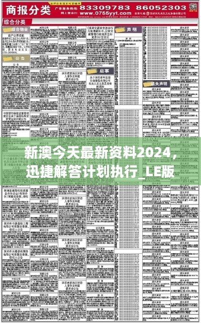 新澳精准资料免费提供网站有哪些,全面释义解释落实