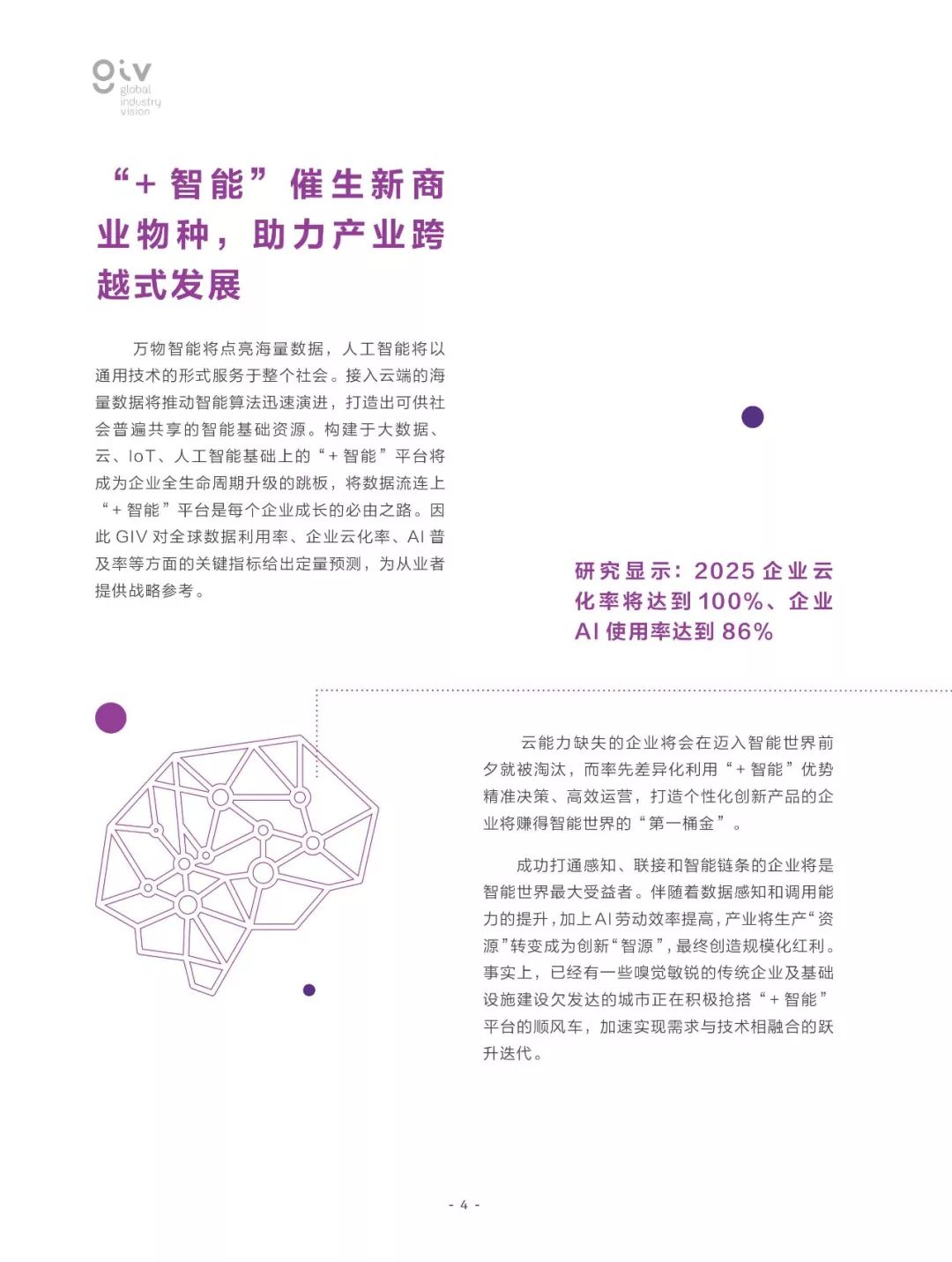 2025年澳门今晚开奖结果,全面释义解释落实