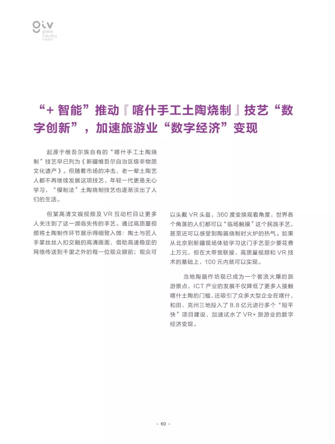 2025年资料大全免费,全面释义解释落实