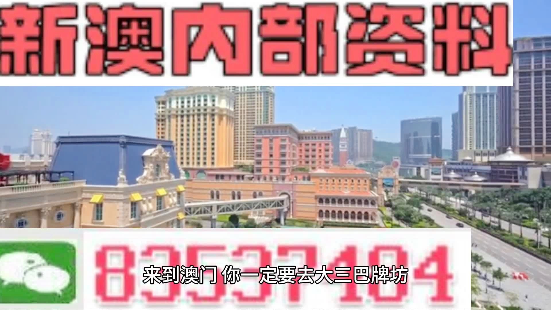 2025年新奥门天天开彩免费资料,全面释义解释落实