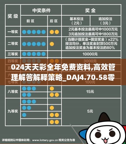 新澳天天彩免费资料2025老,全面释义解释落实