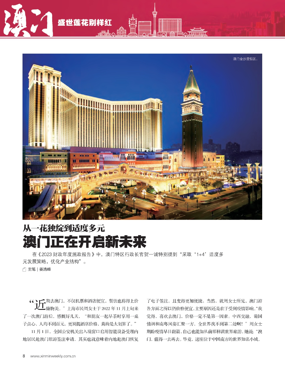 2025澳门精准正版免费大全,全面释义解释落实