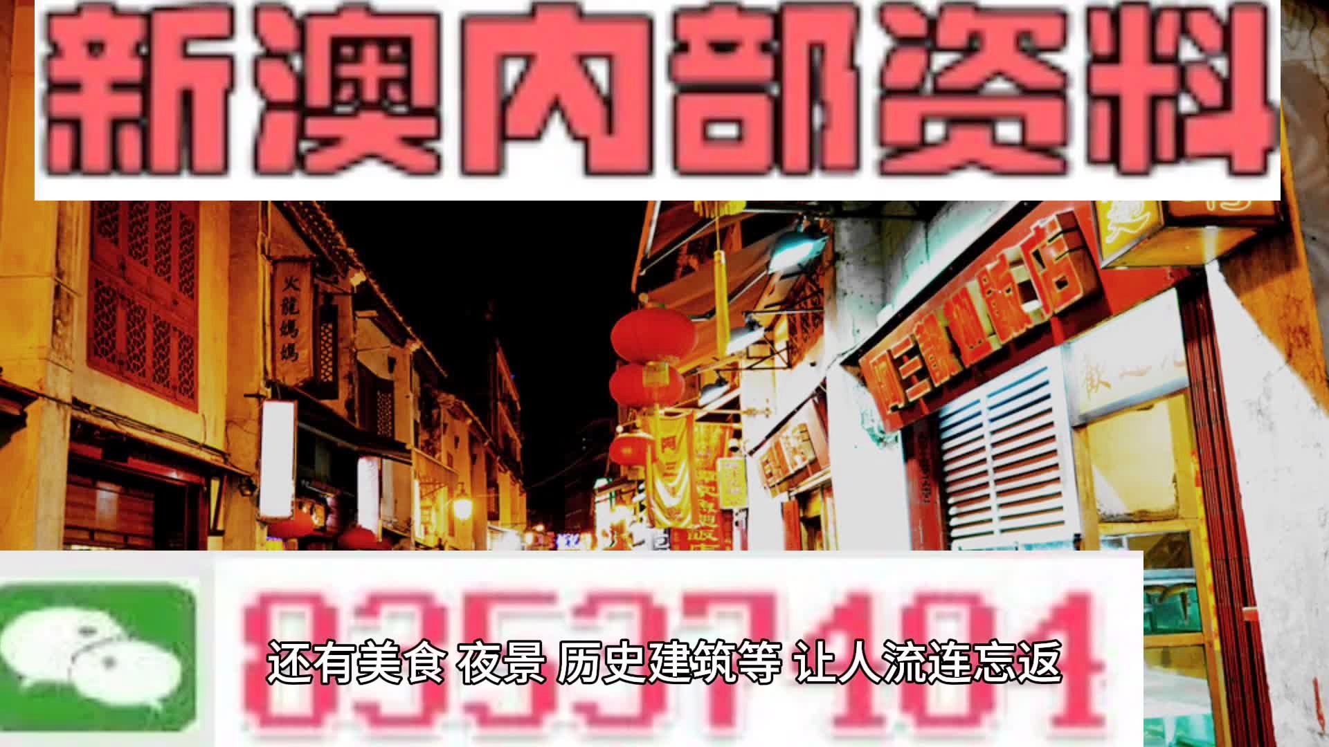 新澳门资料最快最准,全面释义解释落实