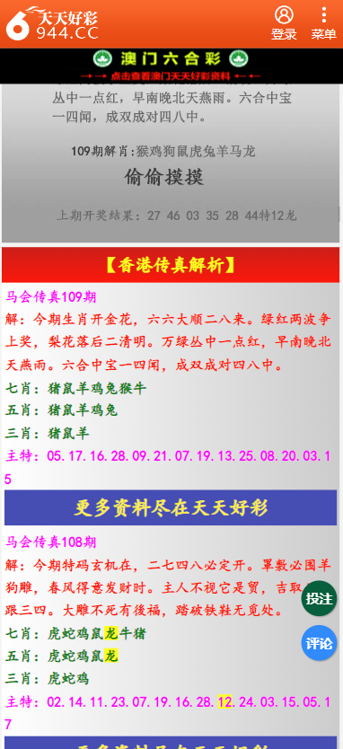 二四六香港天天开彩大全,全面释义解释落实