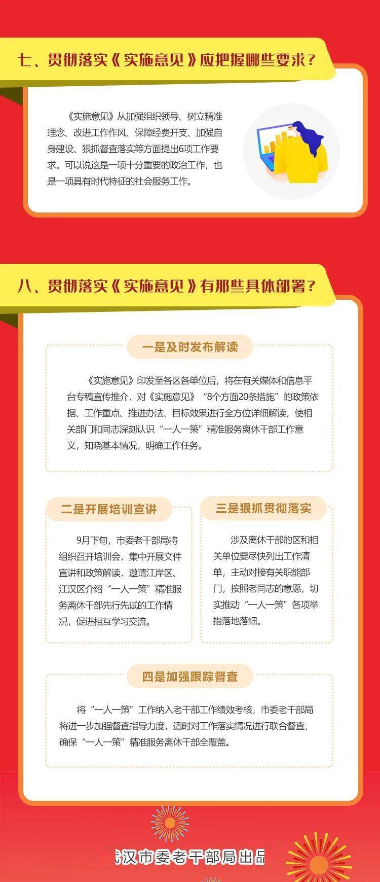 7777788888管家婆老家,全面释义解释落实