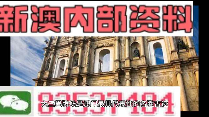 澳门内部最精准免费资料,全面释义解释落实