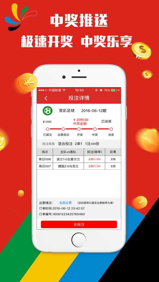 2025年澳门天天开彩免费记录,全面释义解释落实