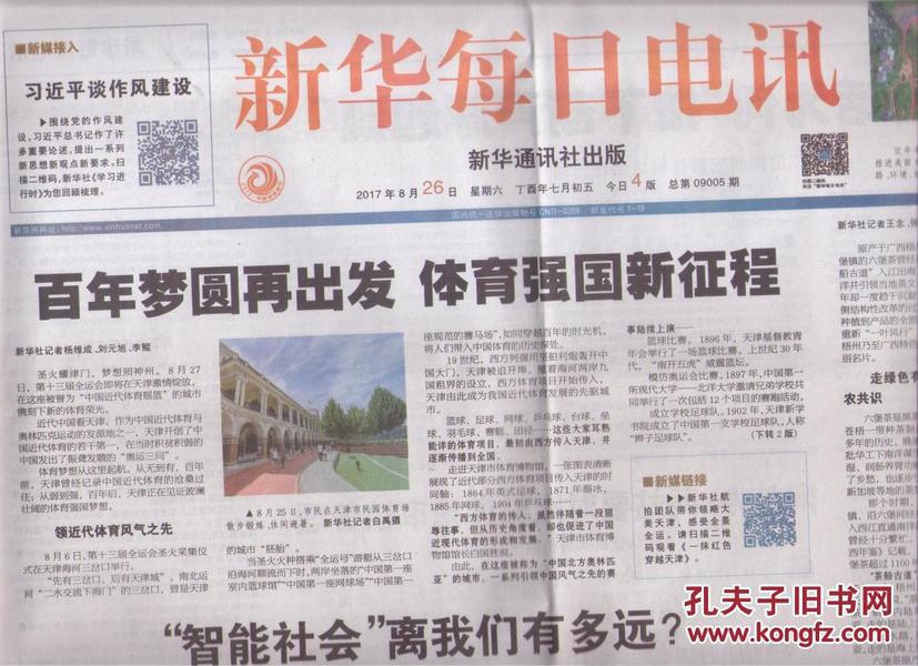 澳门天天开好彩正版挂牌,全面释义解释落实
