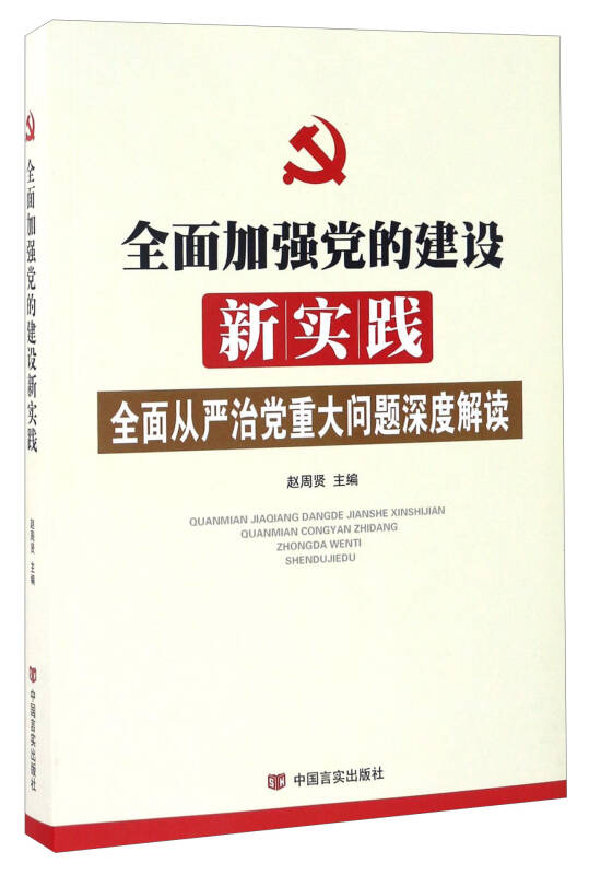 2924新澳正版免费资料大全,全面释义解释落实