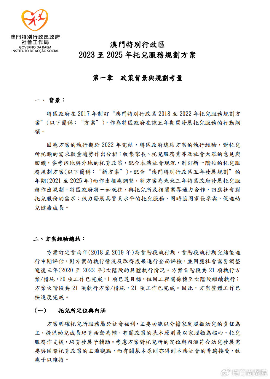 2025新澳精选资料免费提供,全面释义解释落实