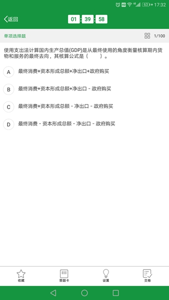 2025四不像正版资料大全软件,全面释义解释落实