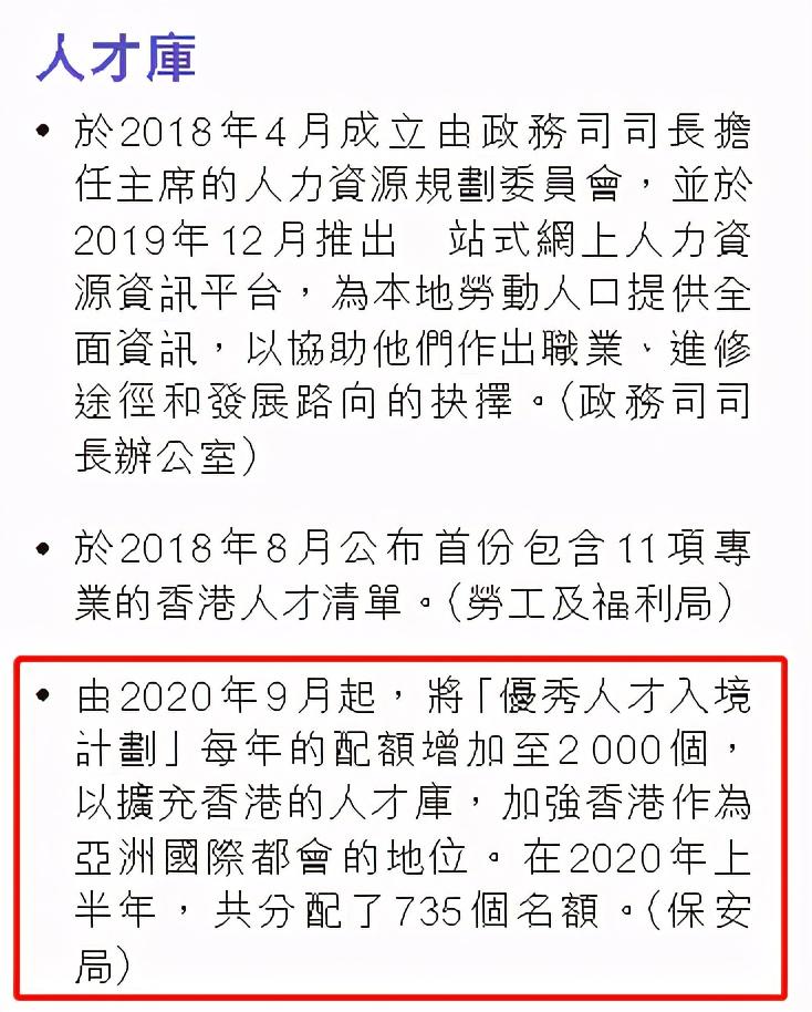 香港优才计划官网入口公布,全面释义解释落实