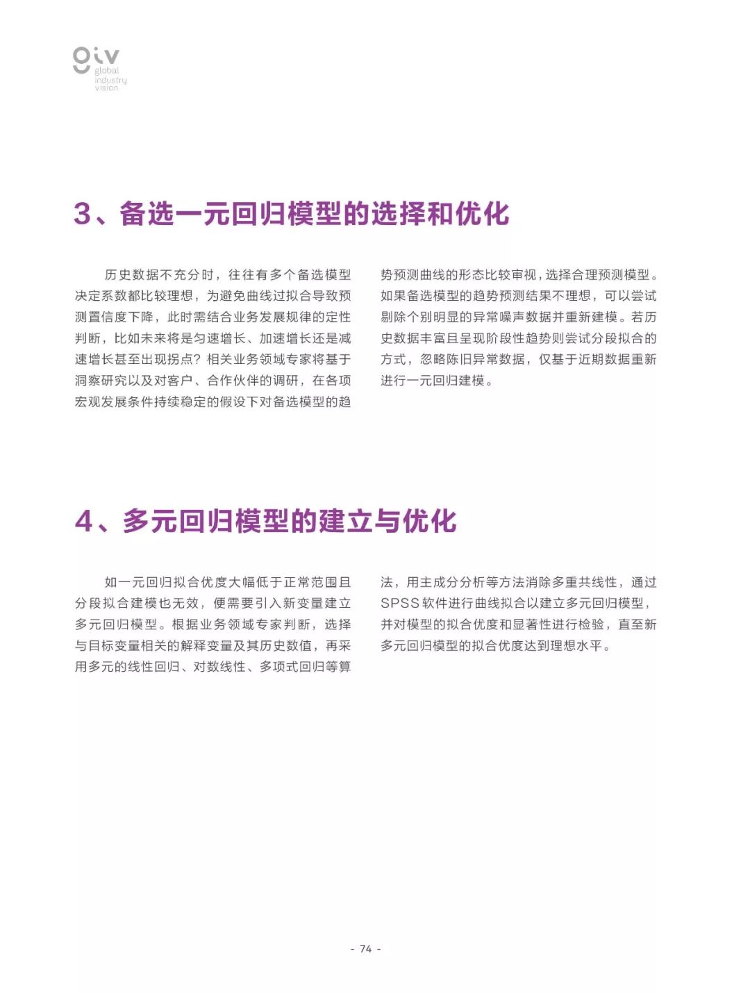 2025今晚最准四不像,全面释义解释落实