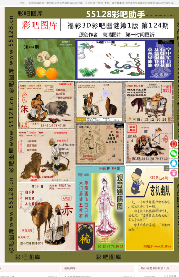 快评 第376页
