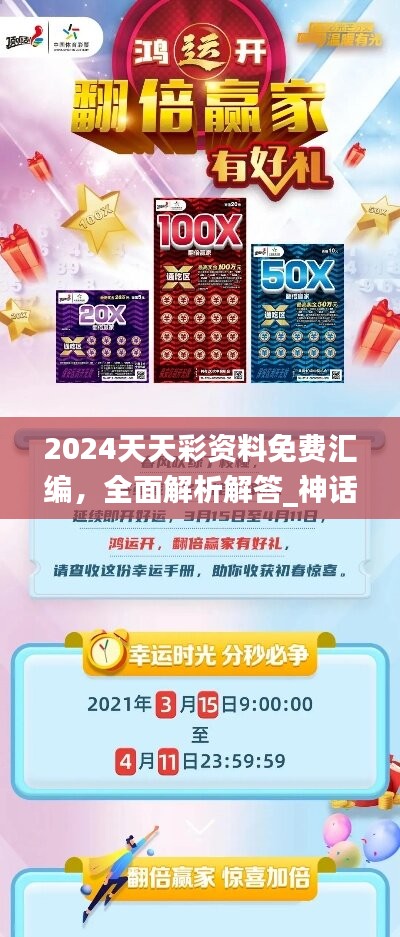 探索2025天天彩,全年免费资料,全面释义解释落实