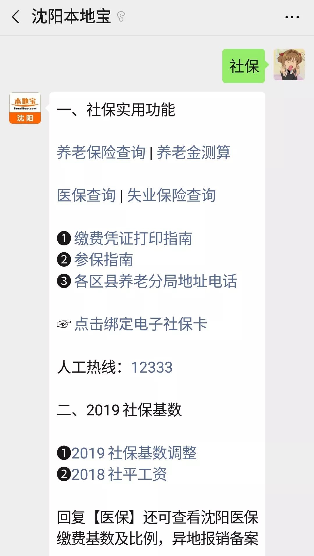 快评 第373页