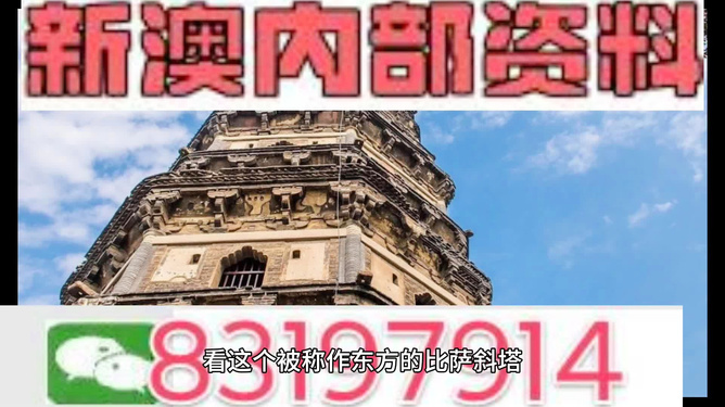 新澳门正版免费资料大全,全面释义解释落实